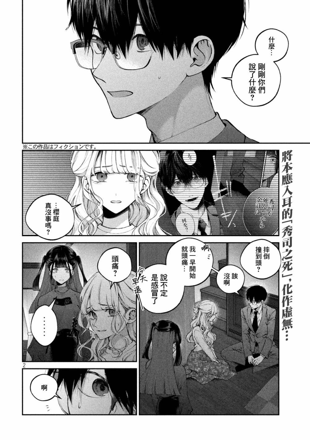 第18话