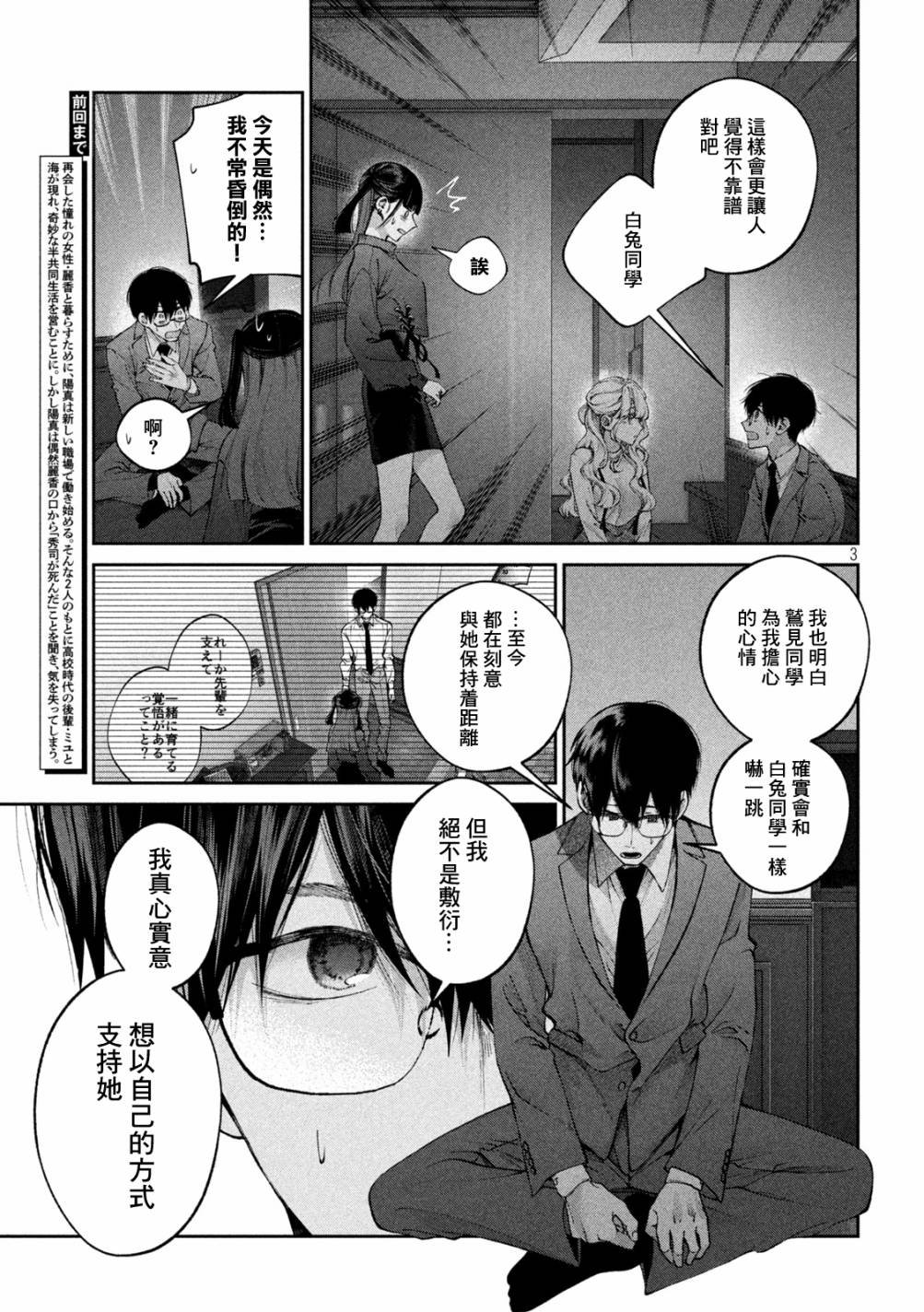 第18话