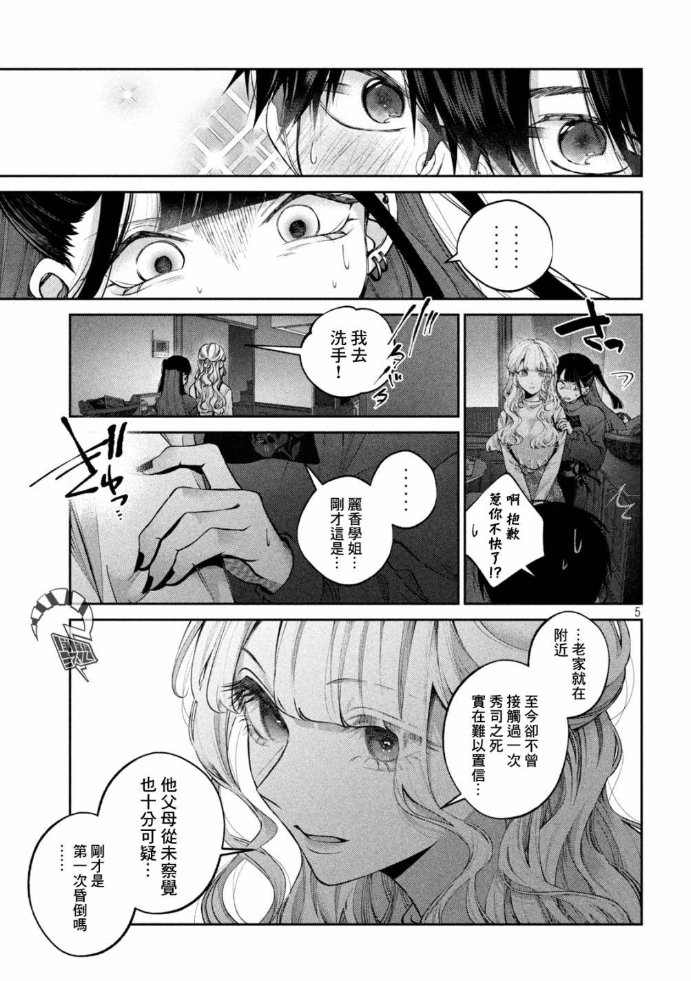 第18话