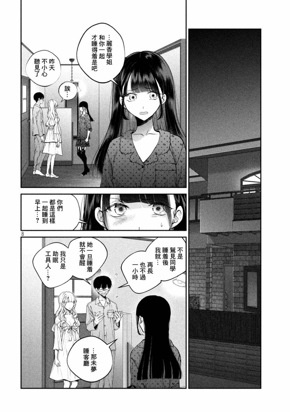 第18话