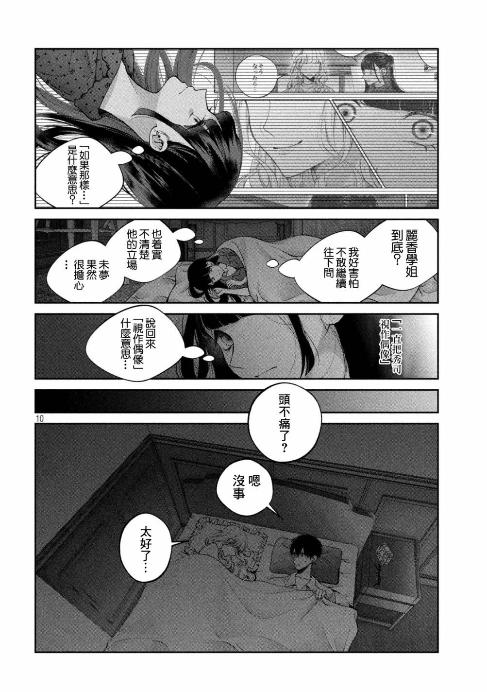 第18话