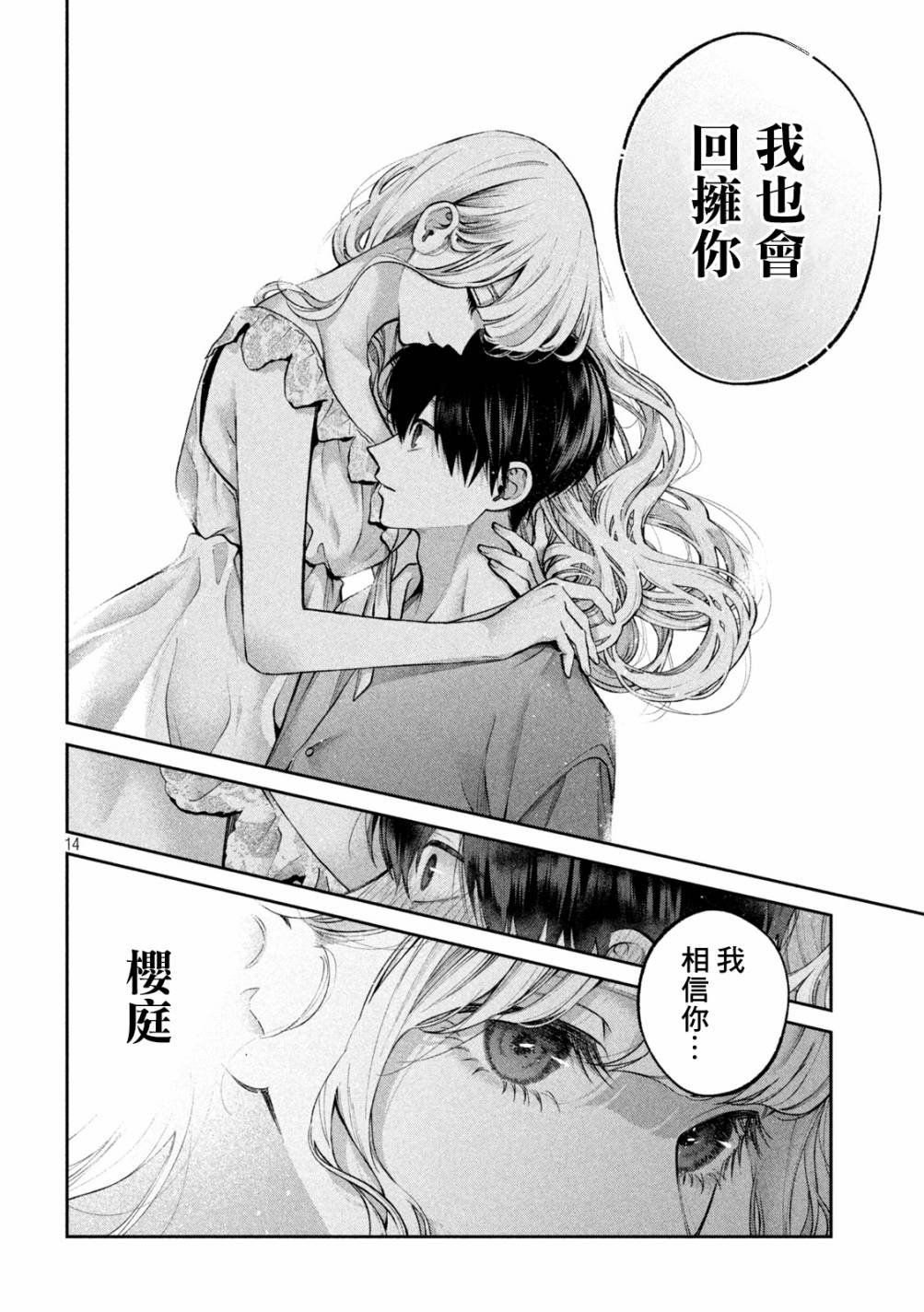 第18话
