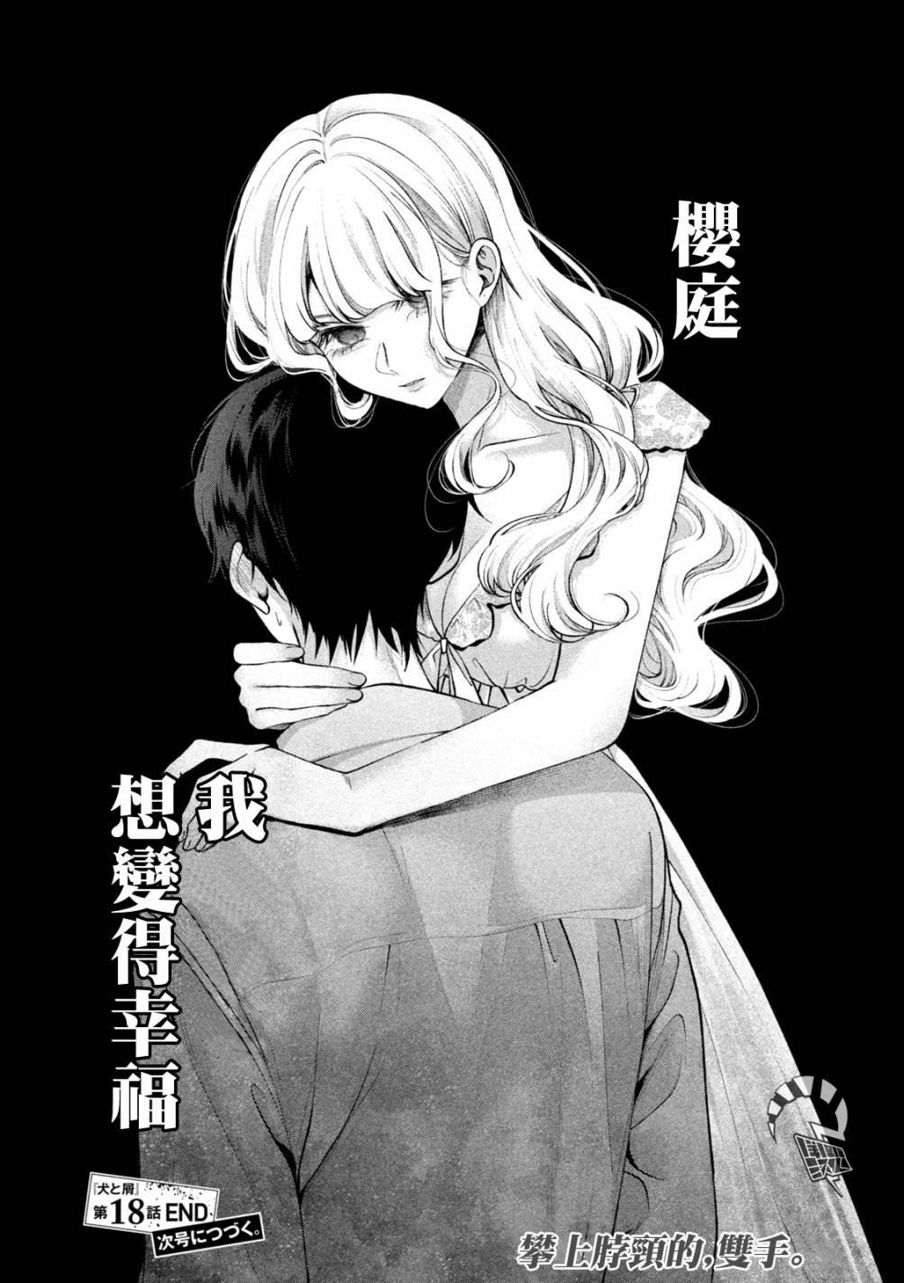 第18话