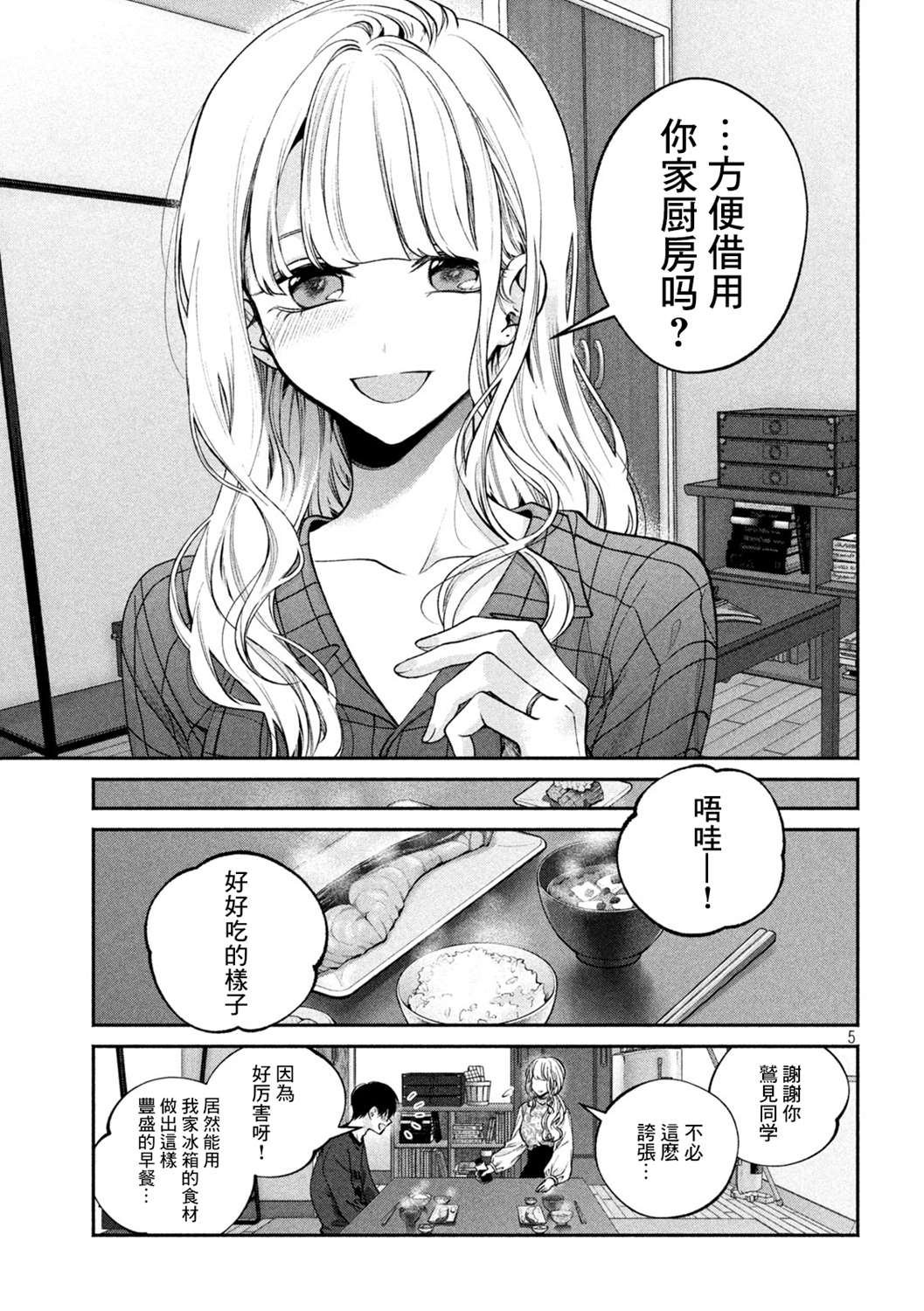 第2话