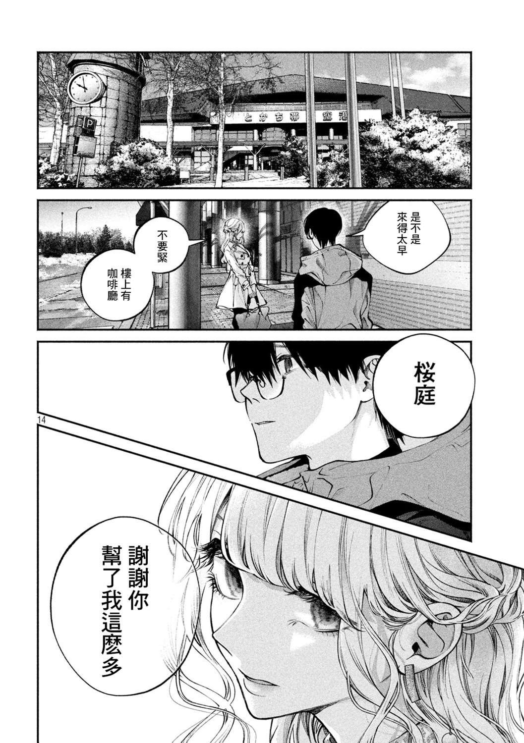 第2话