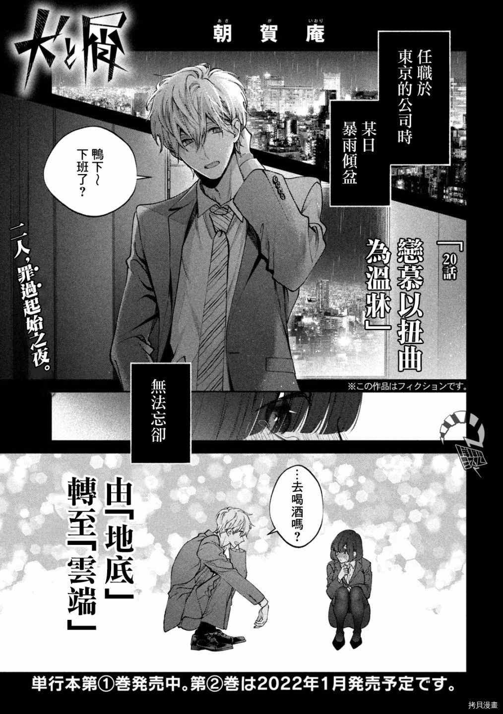 第20话