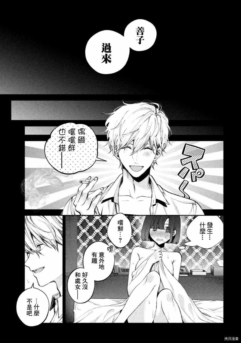 第20话
