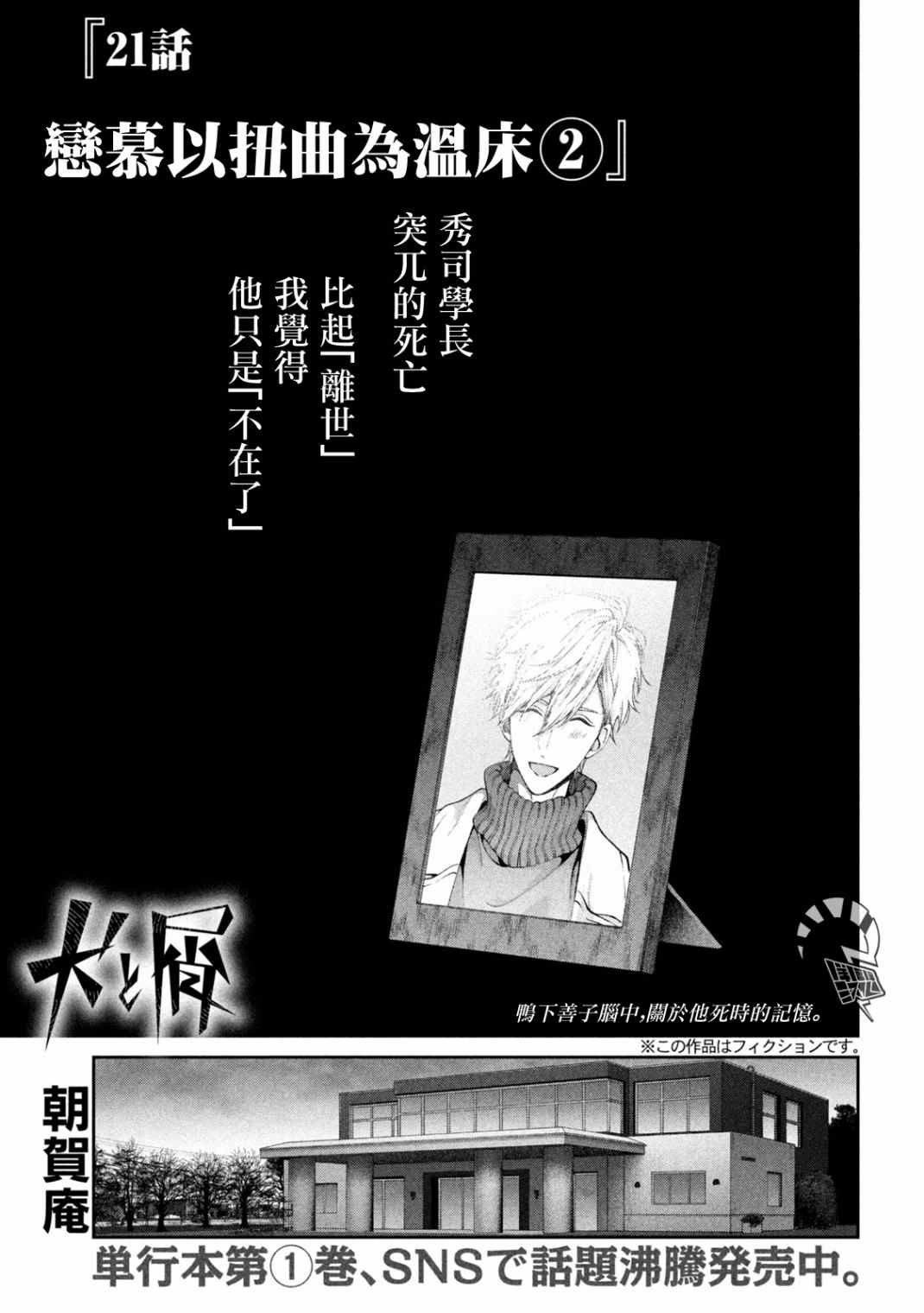 第21话