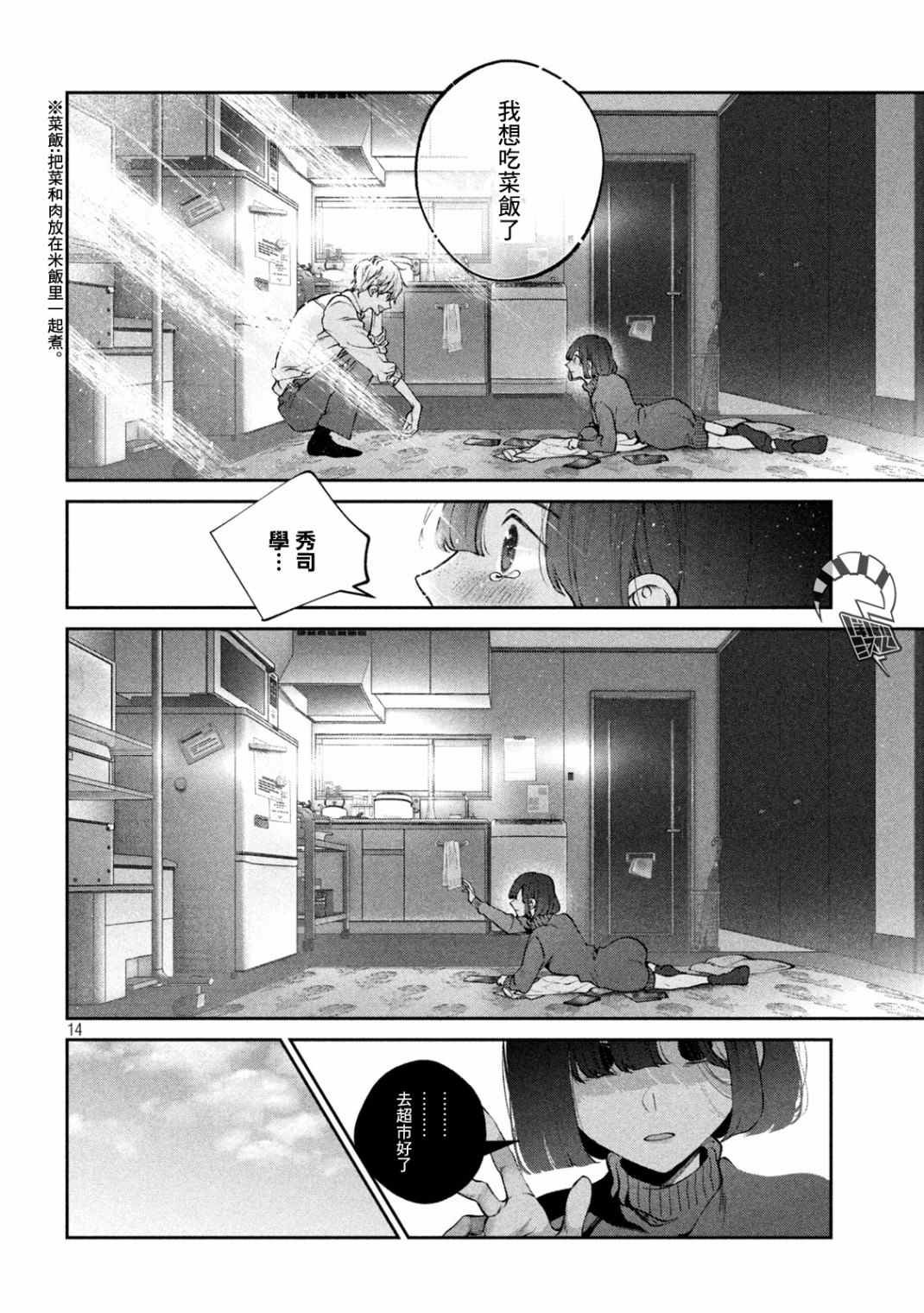 第21话