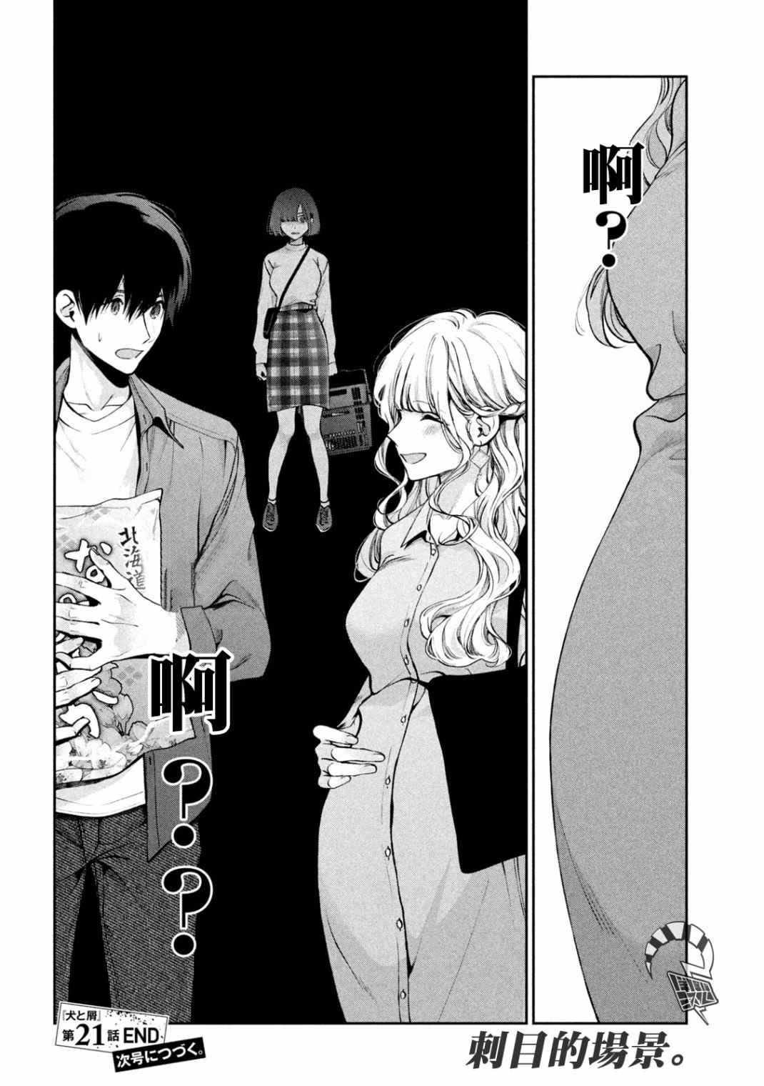 第21话
