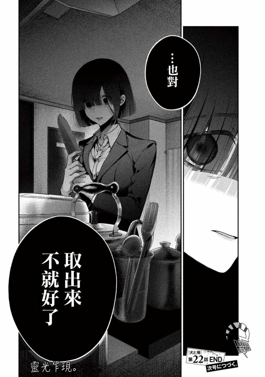 第22话