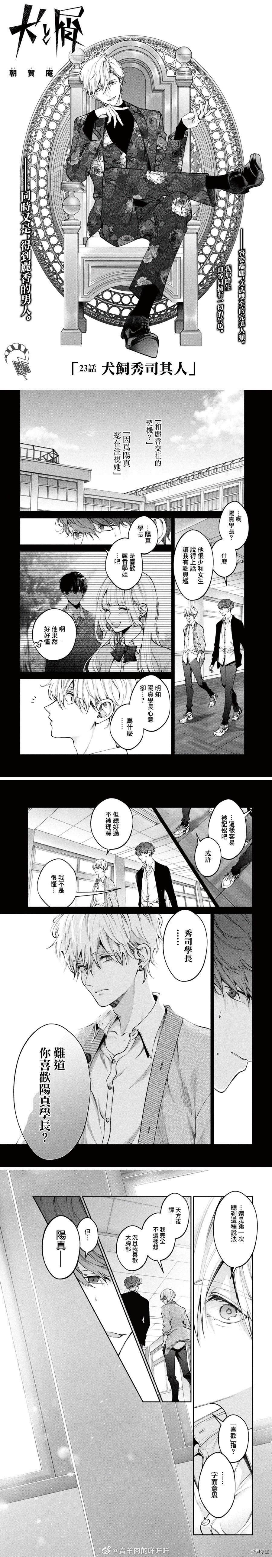 第23话