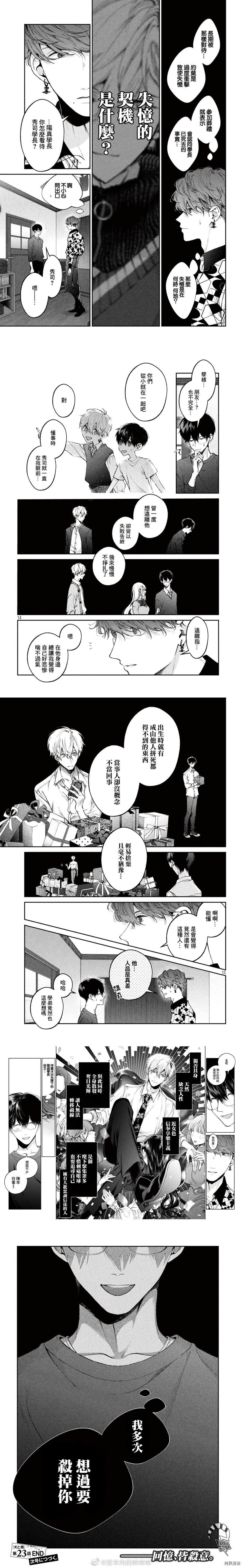 第23话