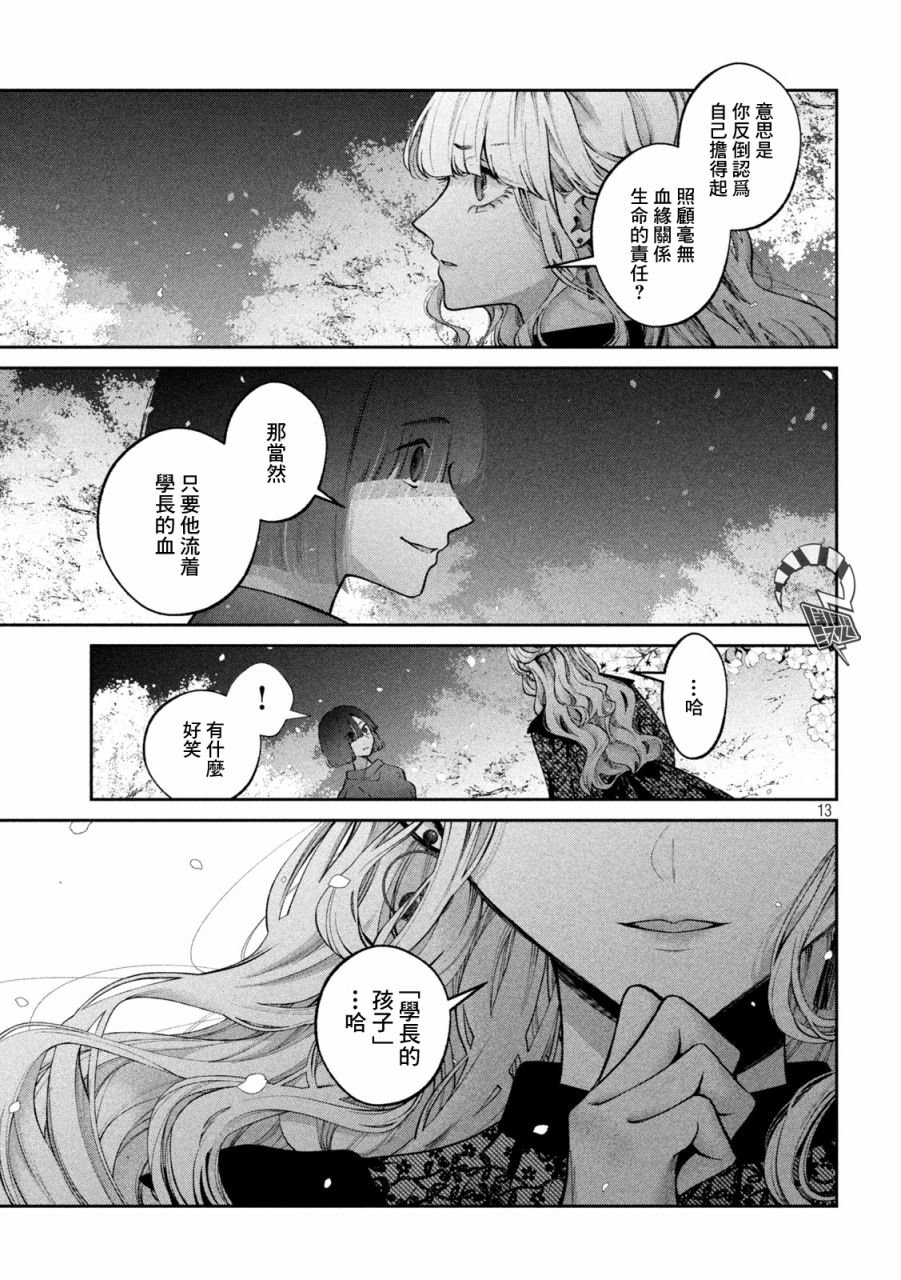 第25话