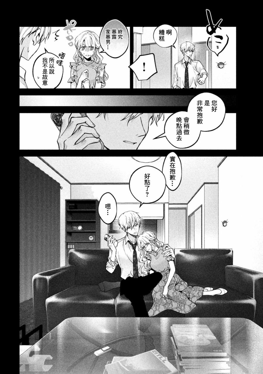 第26话
