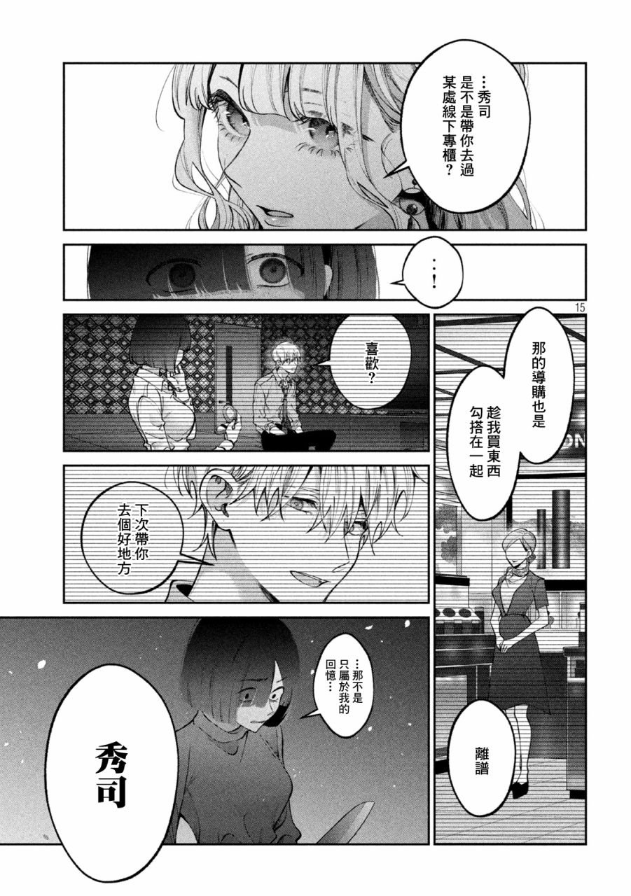 第26话