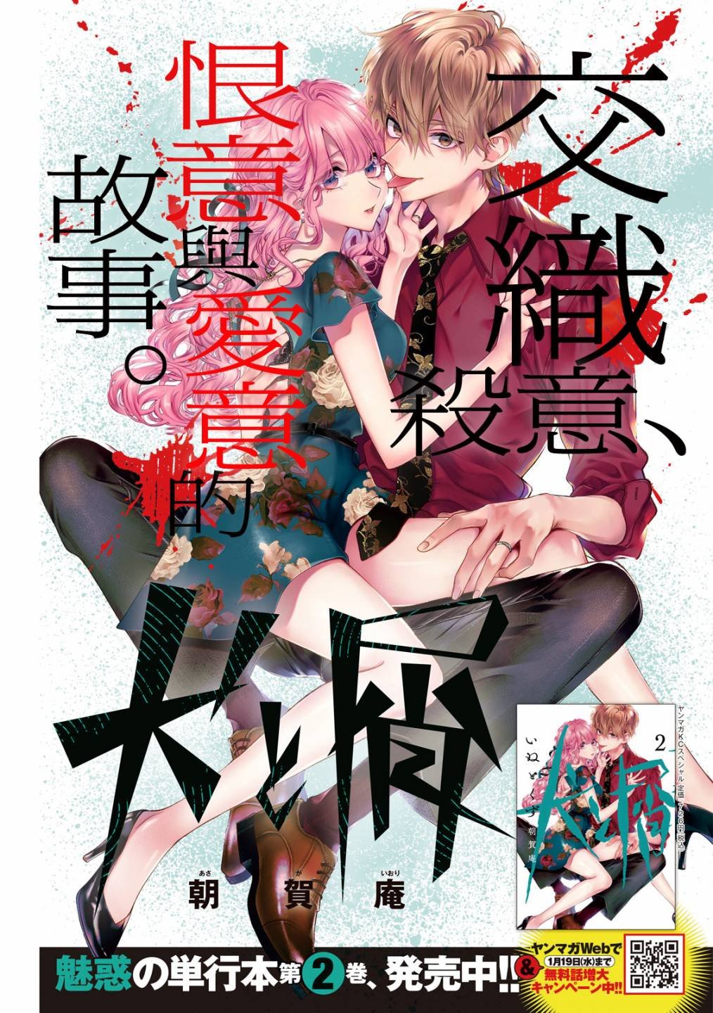第27话
