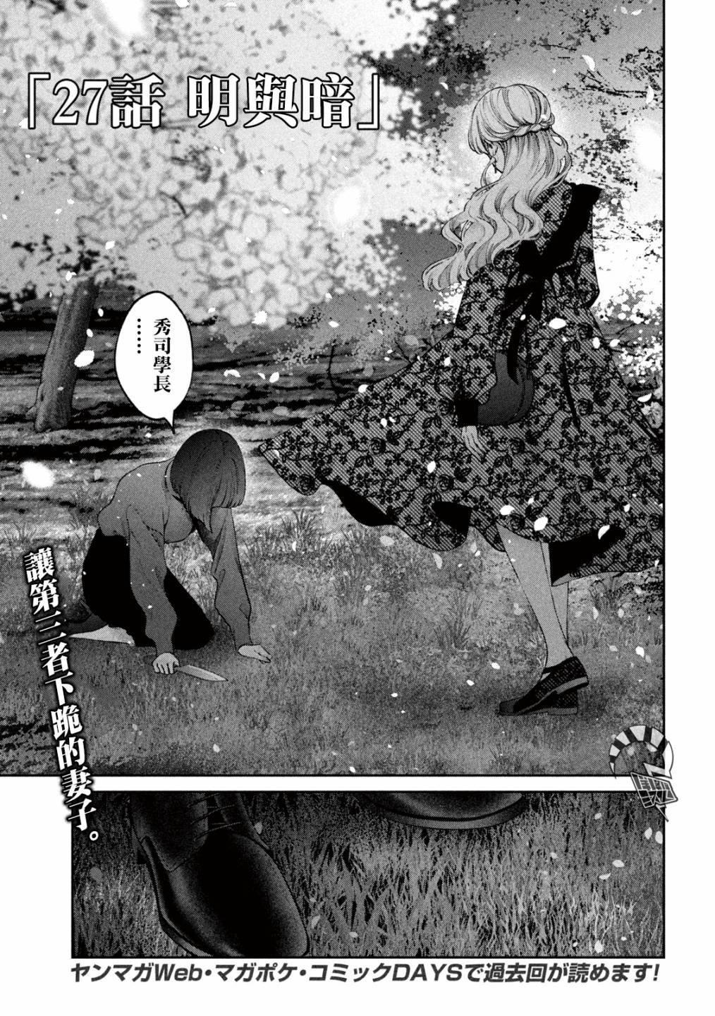 第27话