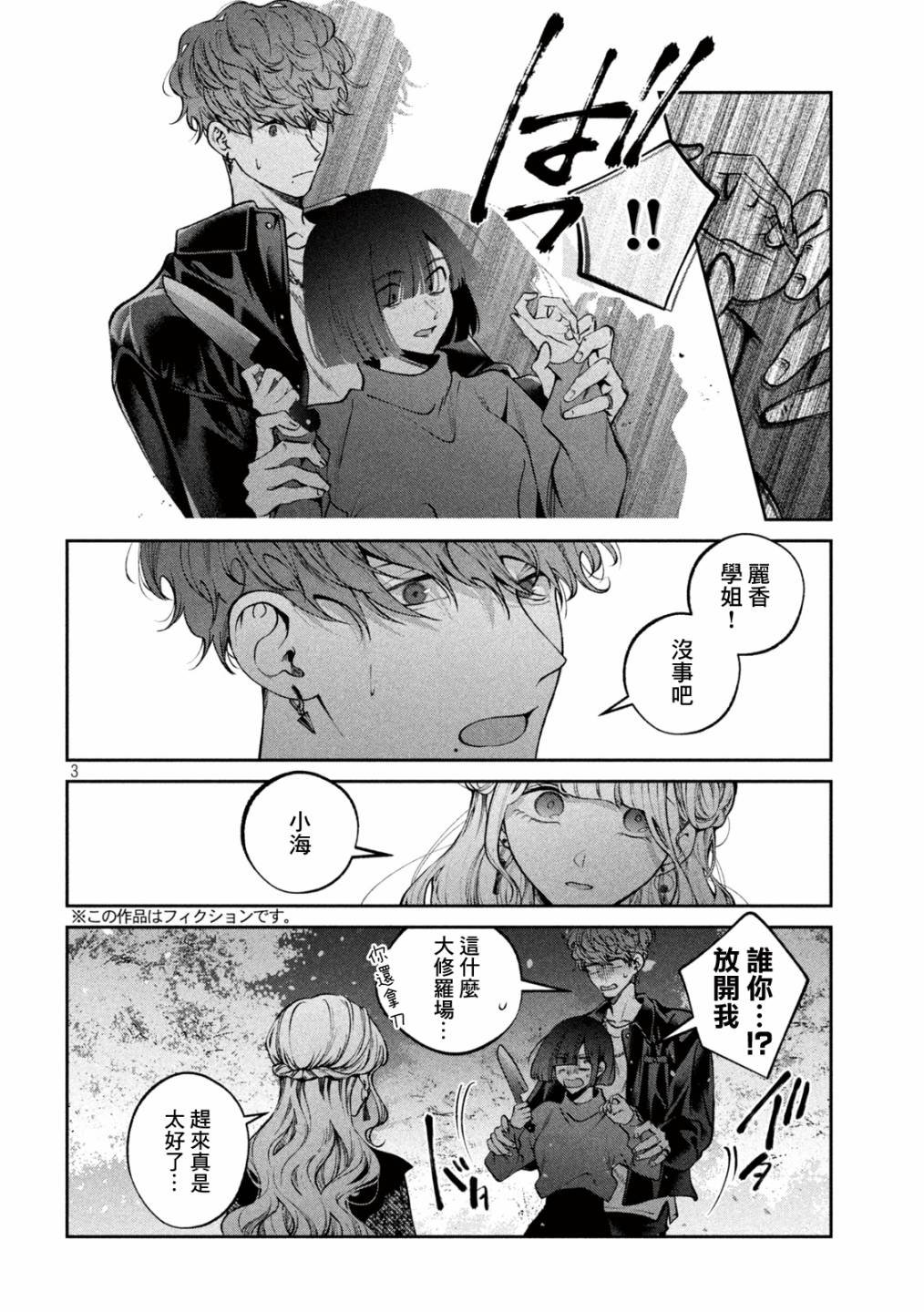 第27话