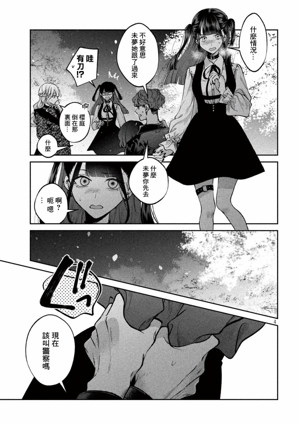 第27话