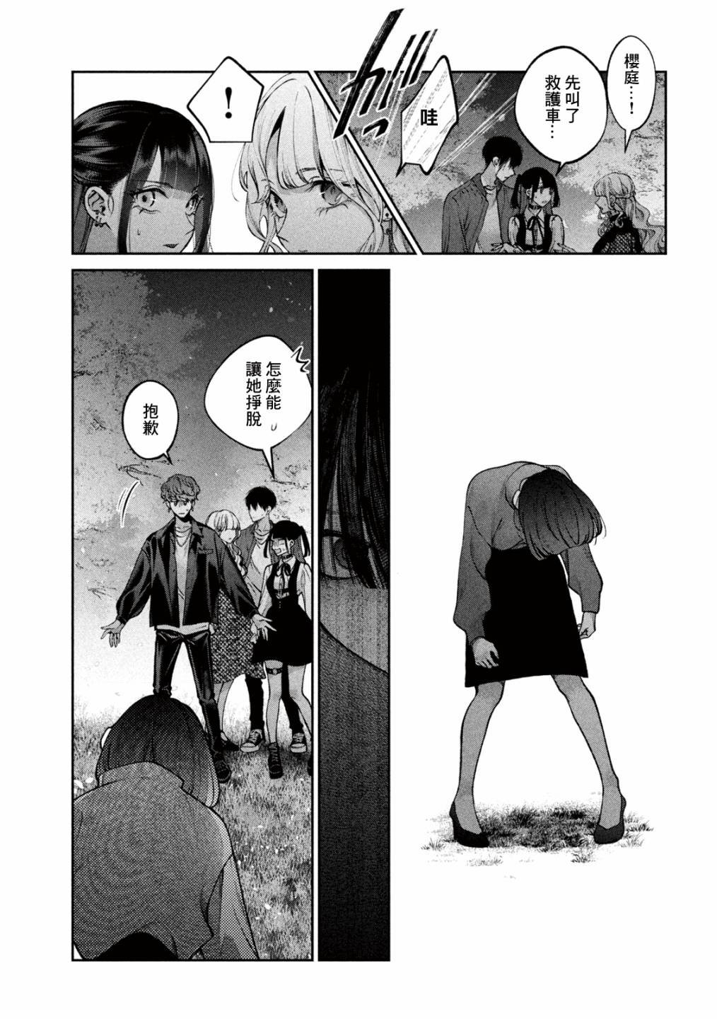 第27话