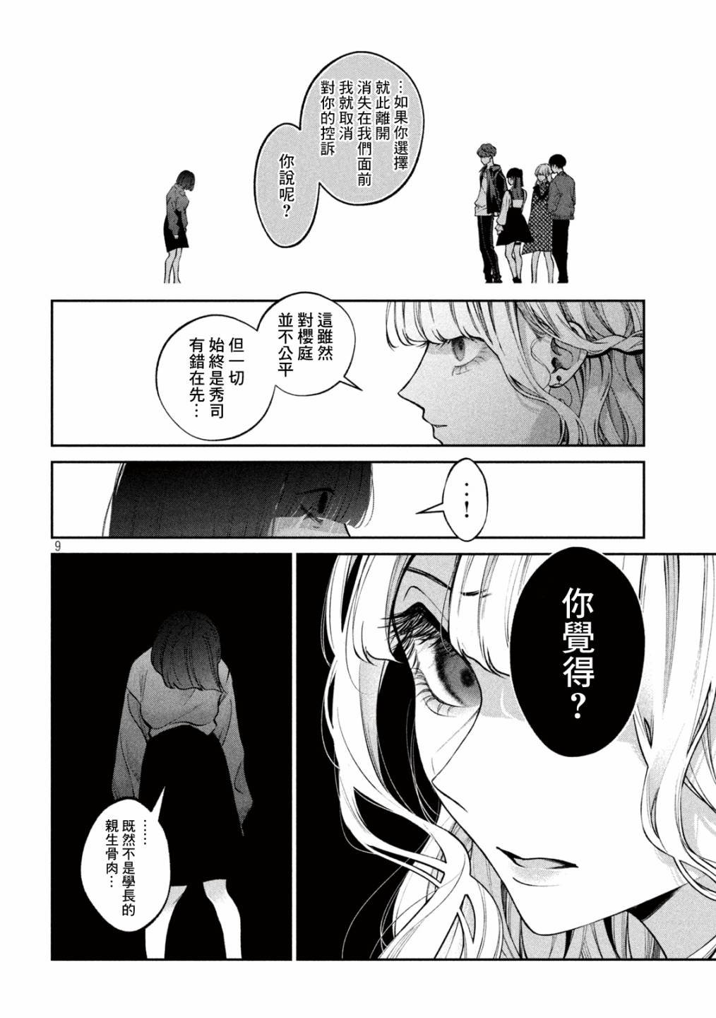 第27话