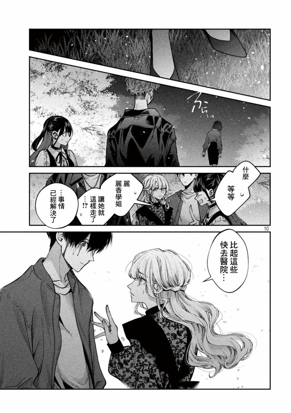 第27话