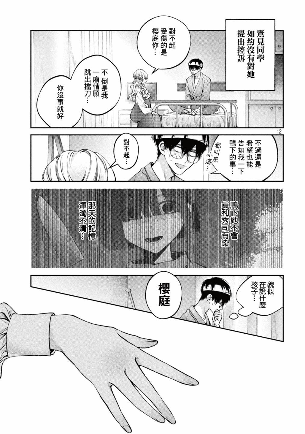 第27话