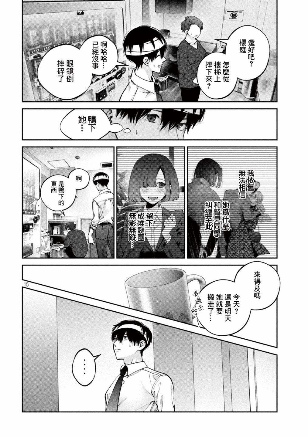 第27话