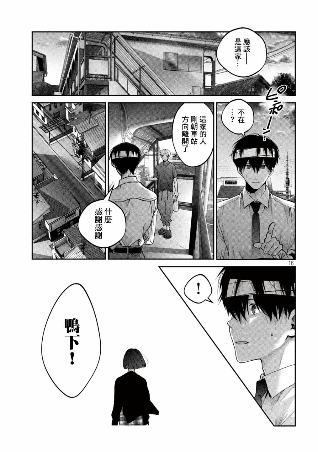 第27话