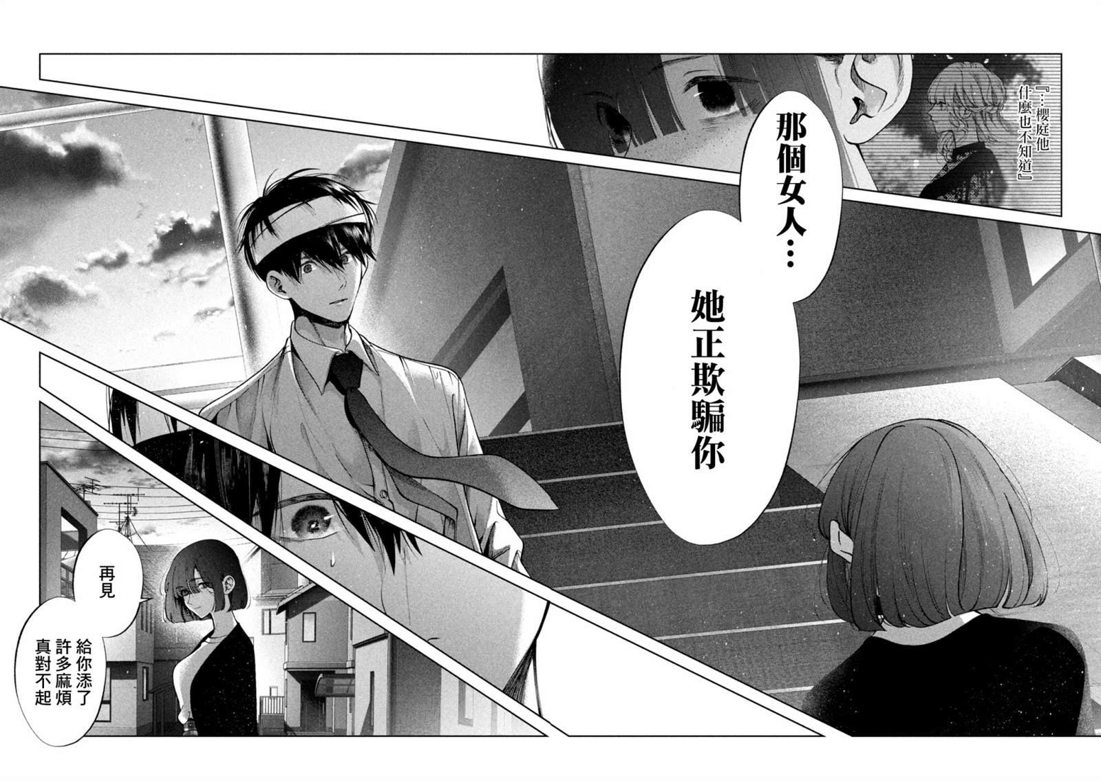 第28话