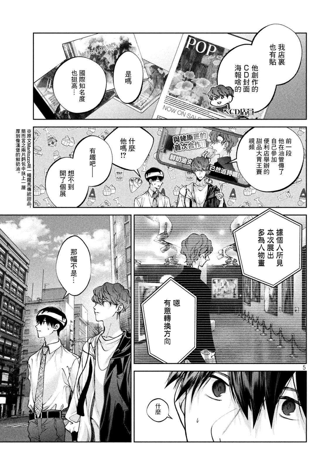 第29话