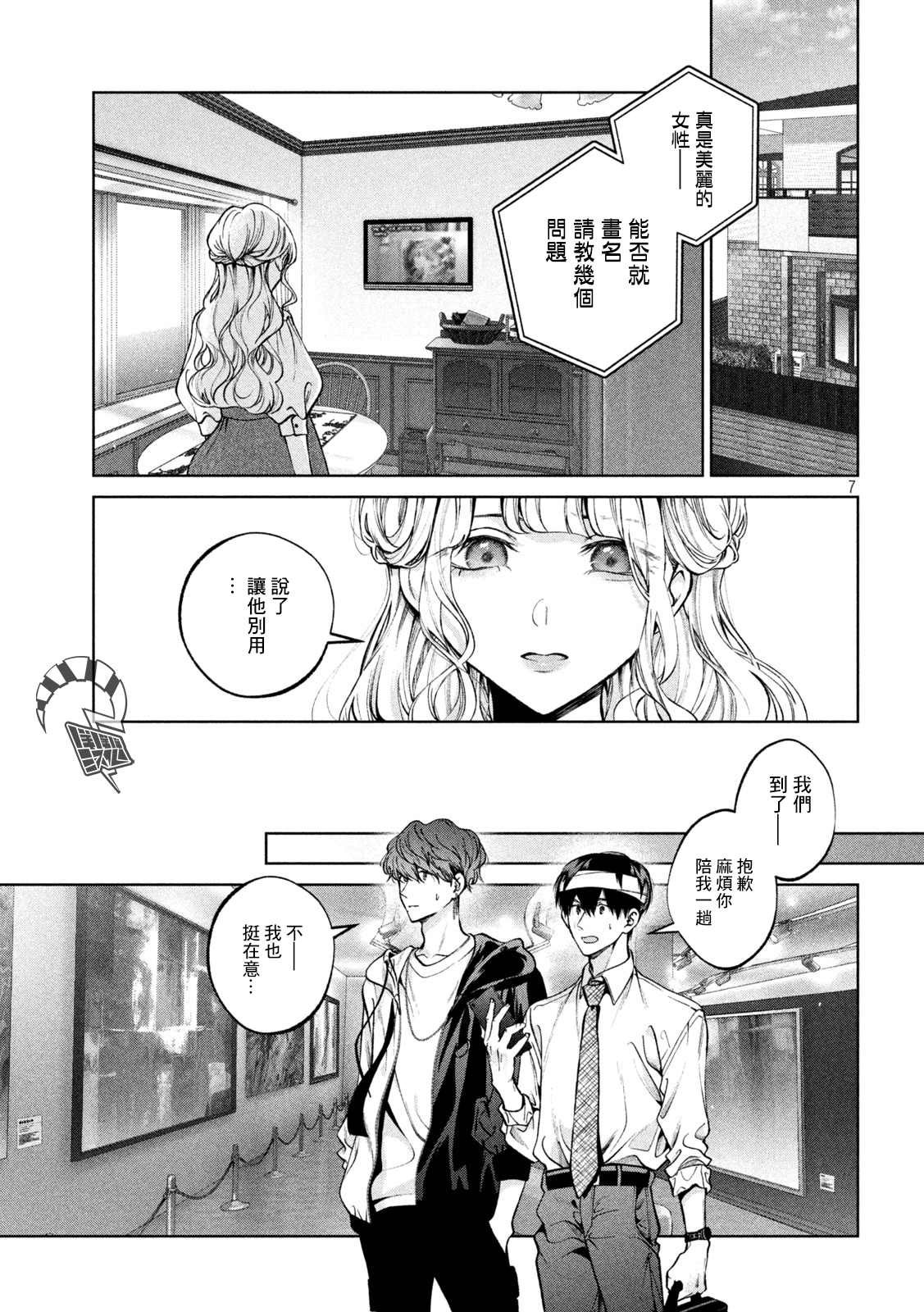 第29话