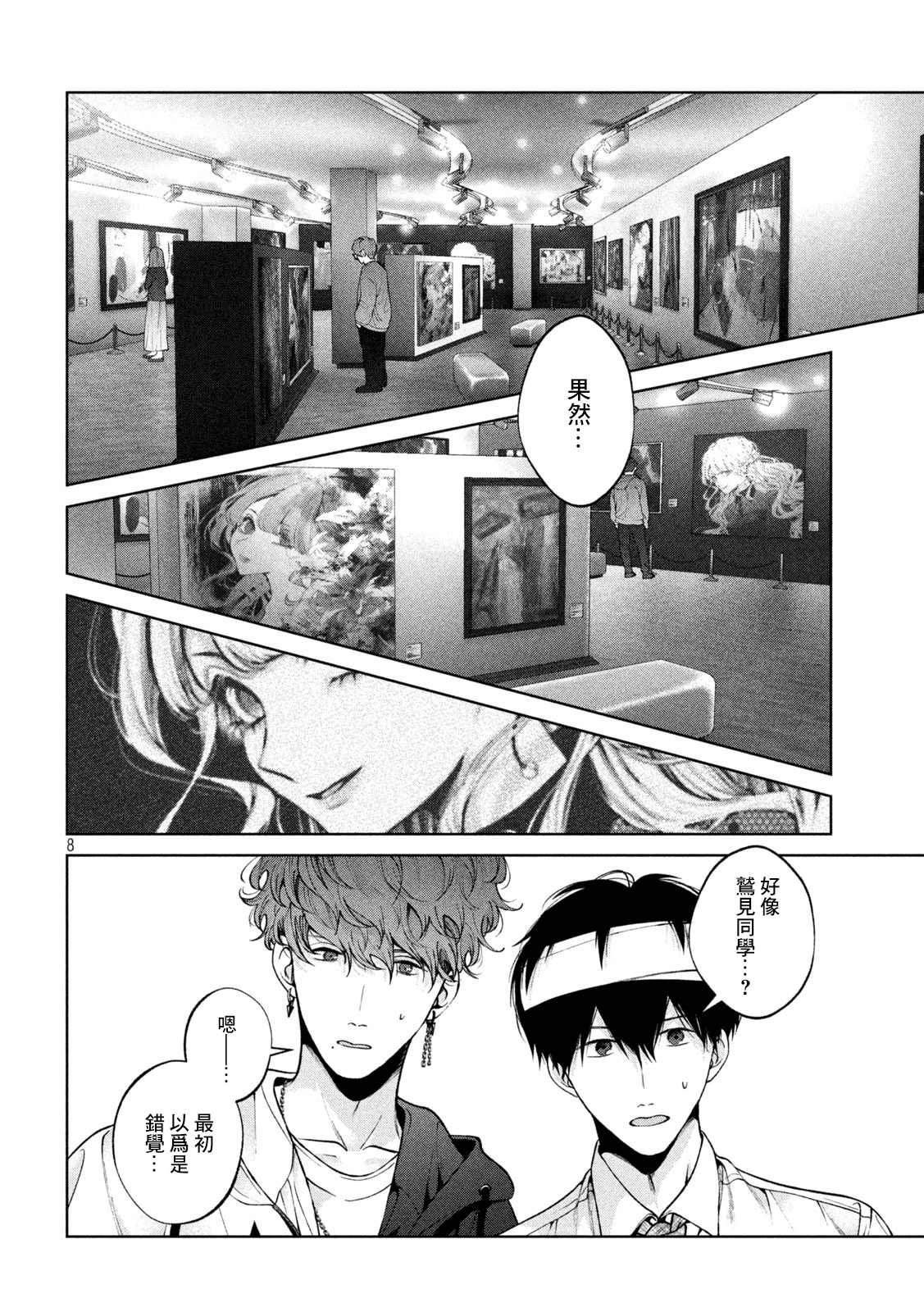 第29话
