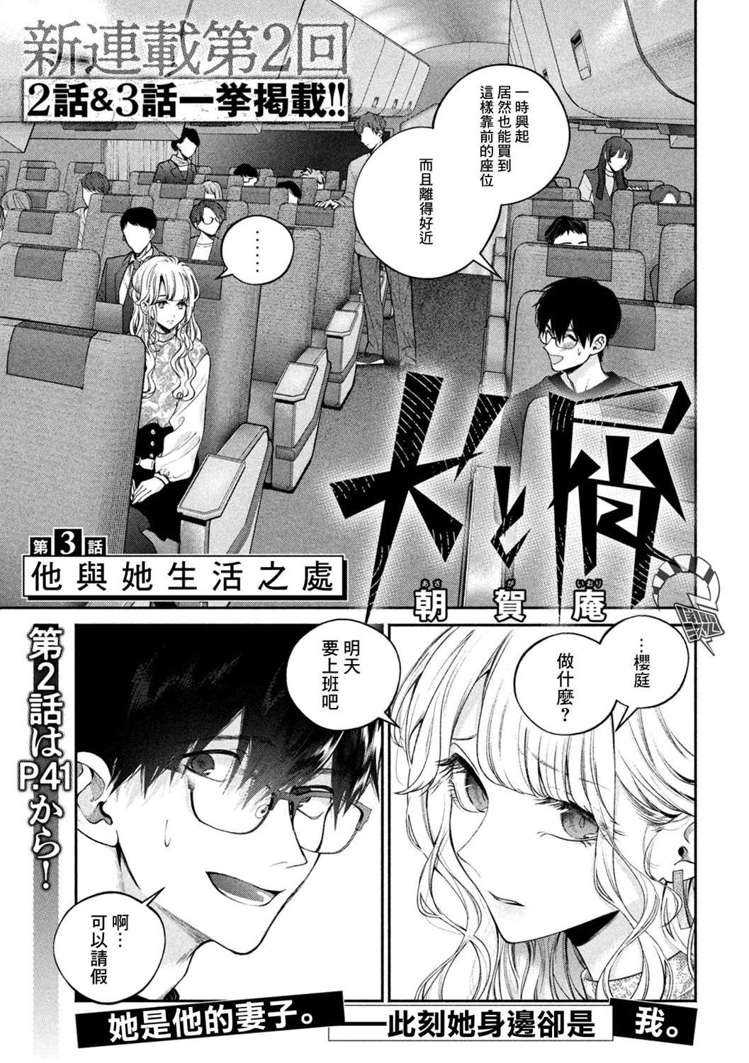第3话