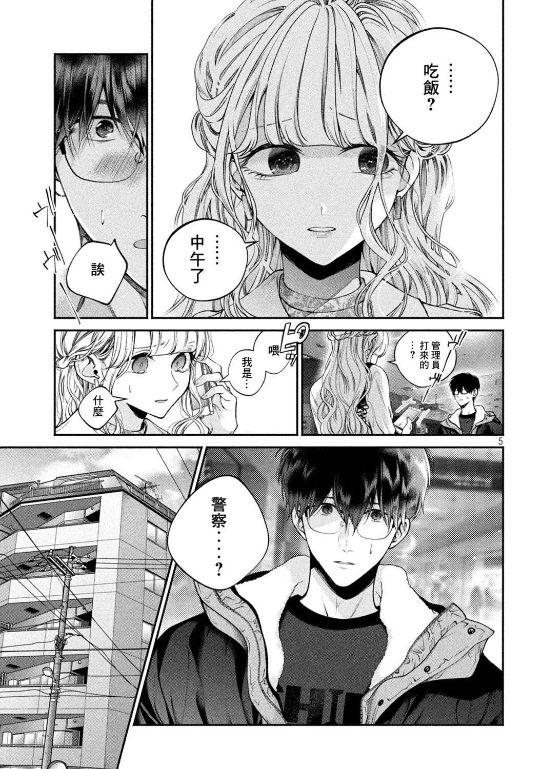 第3话