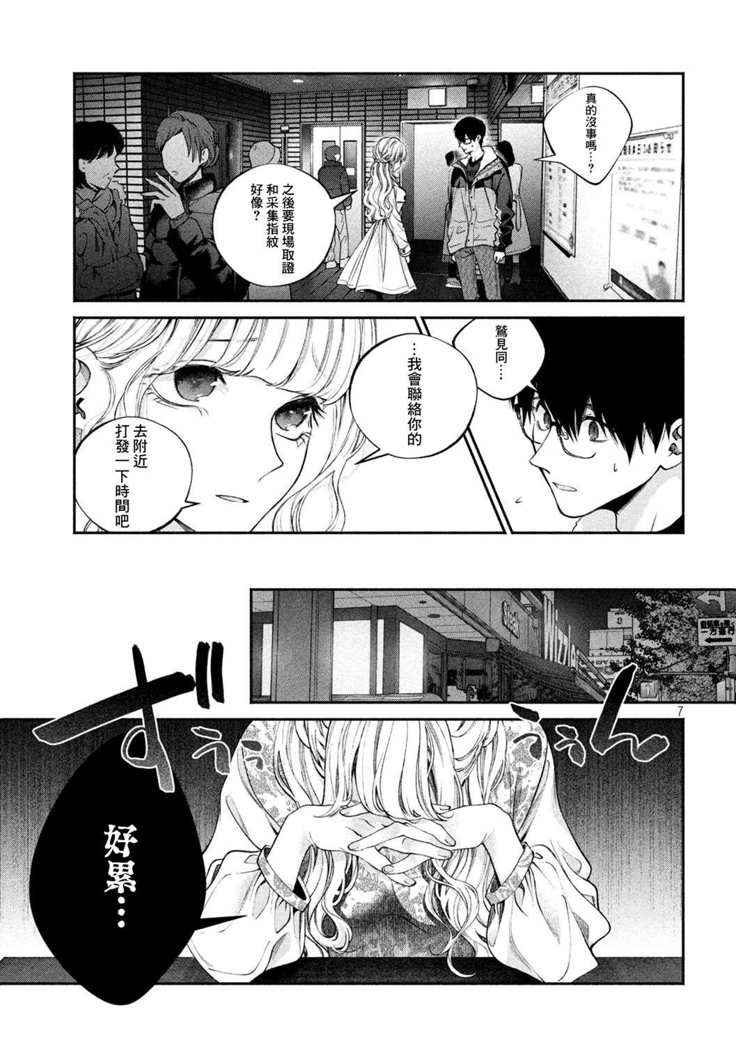 第3话
