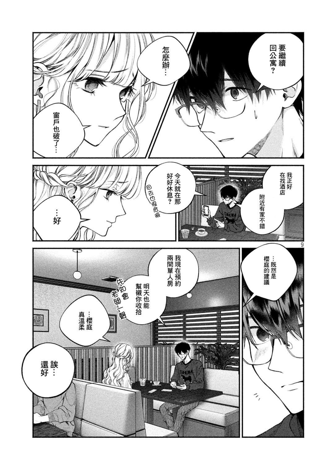 第3话