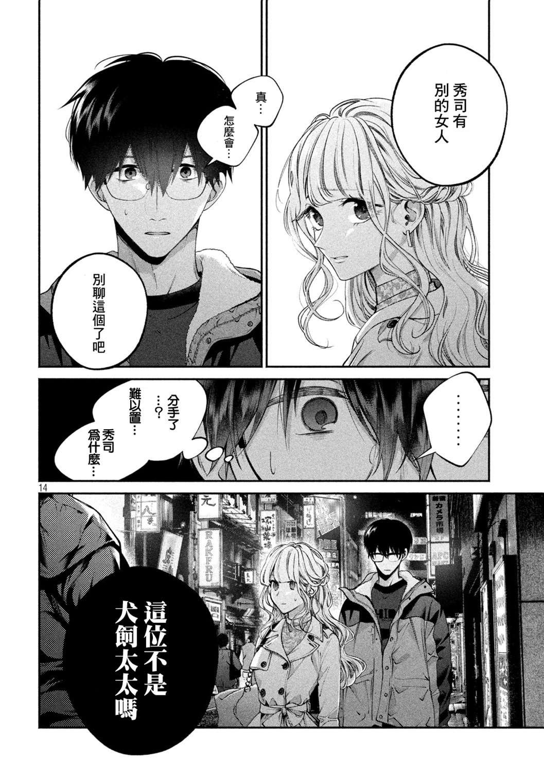 第3话