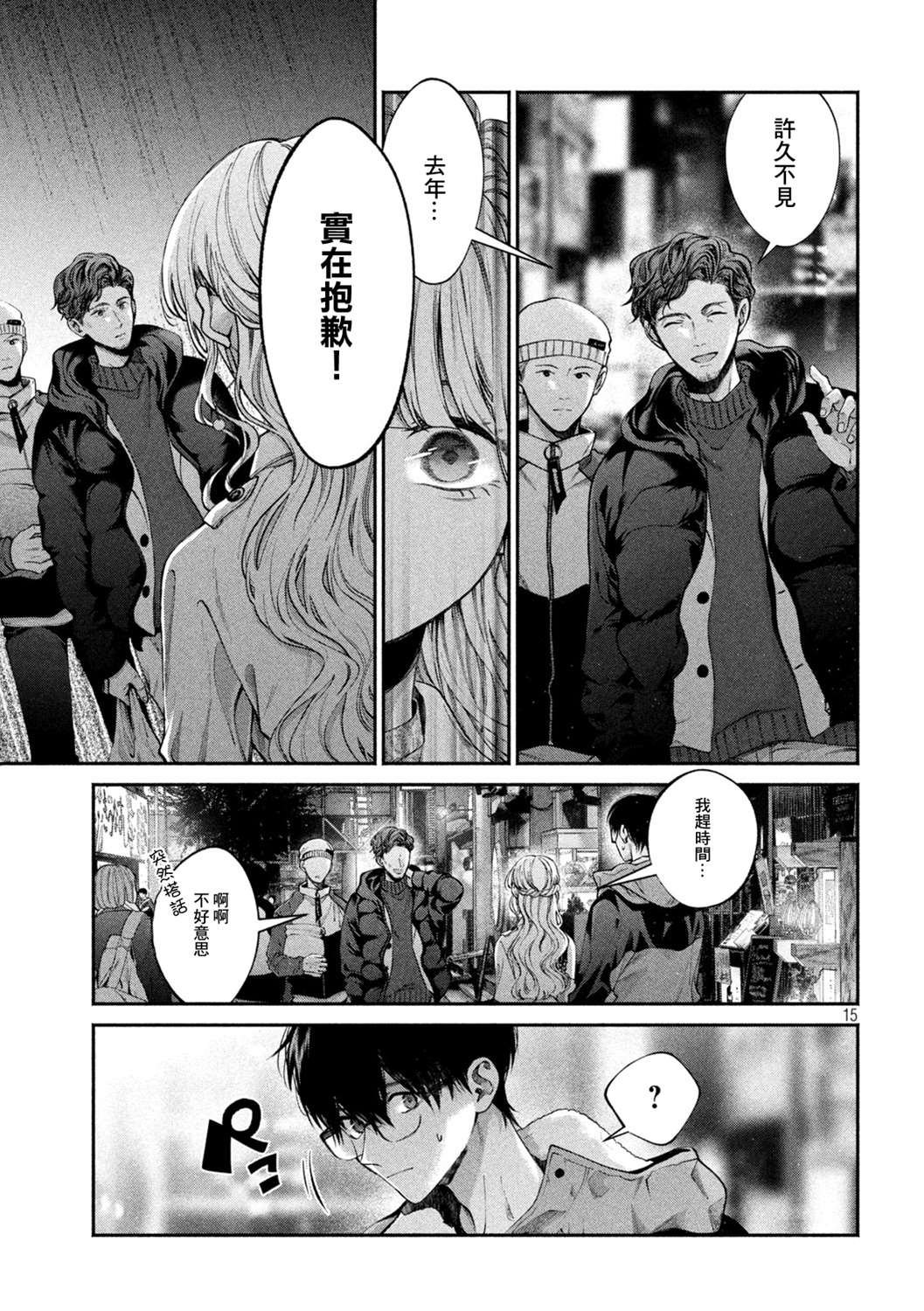 第3话