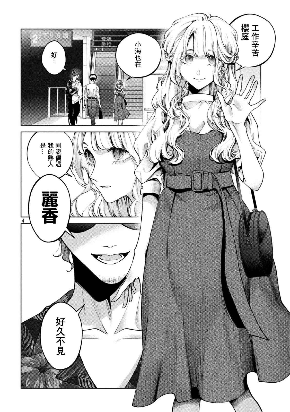 第30话