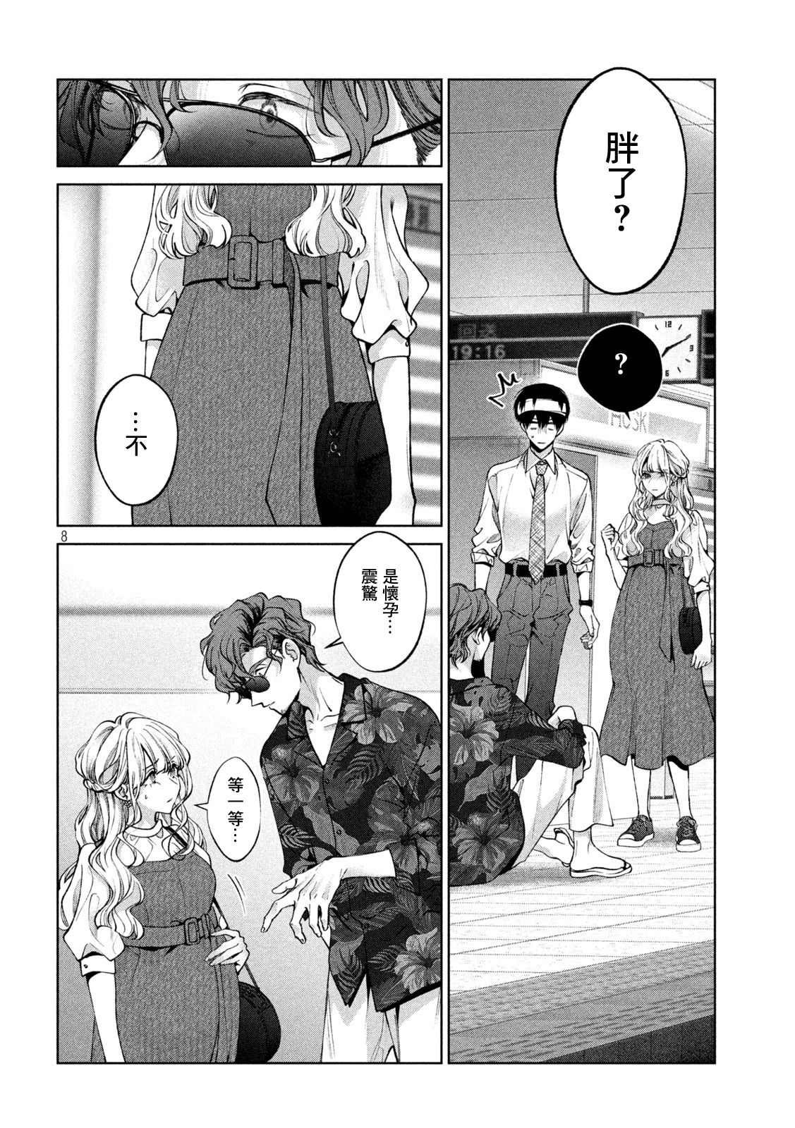 第30话