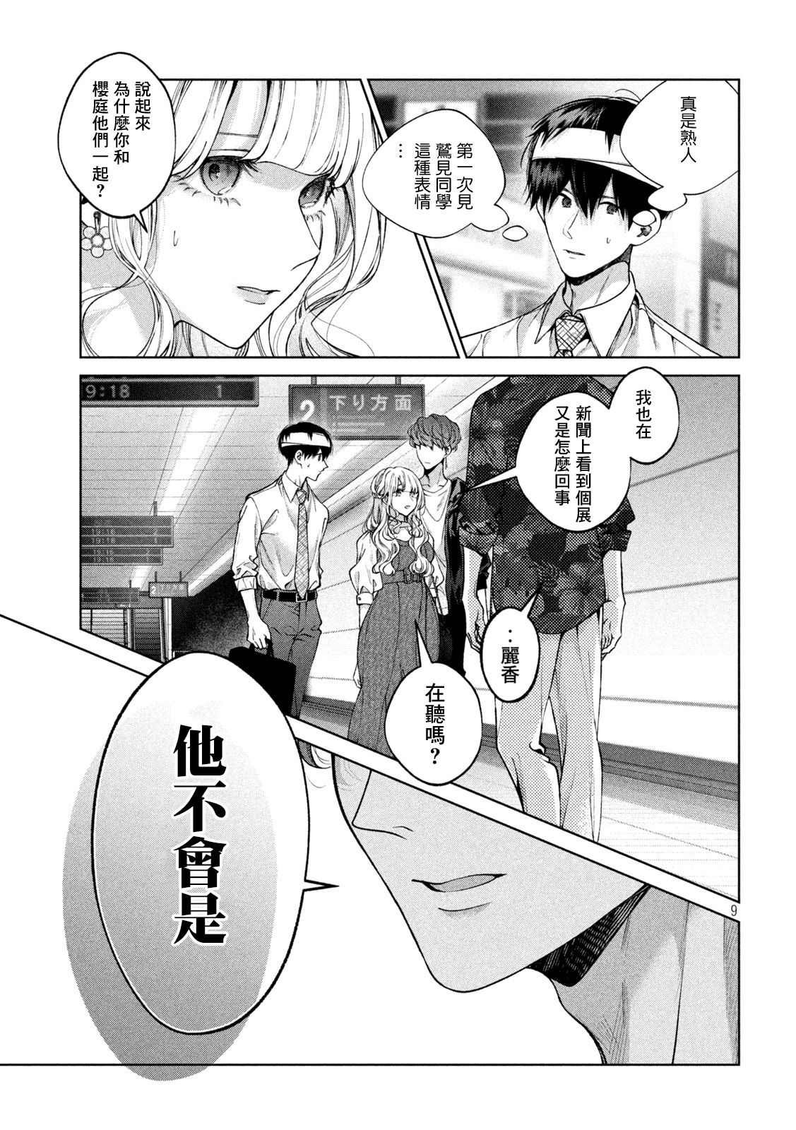 第30话