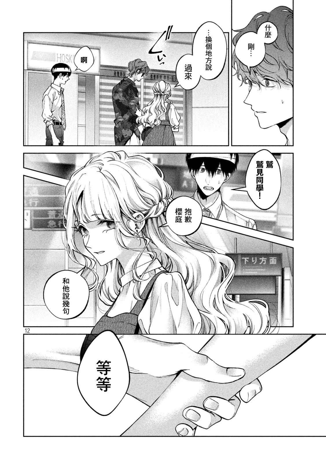 第30话