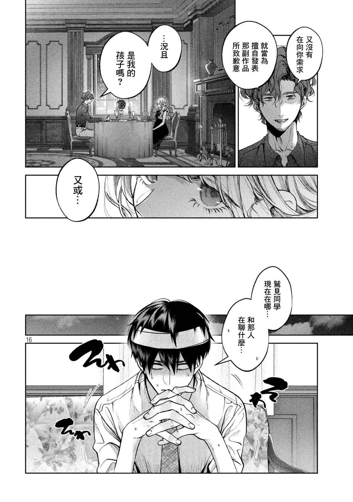 第30话