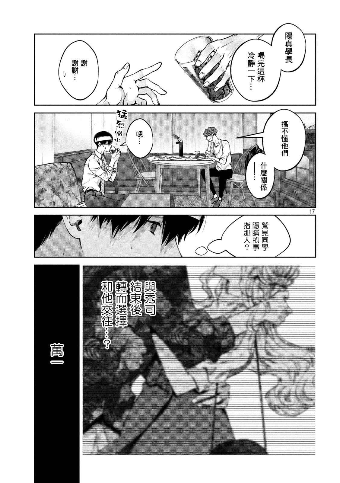 第30话