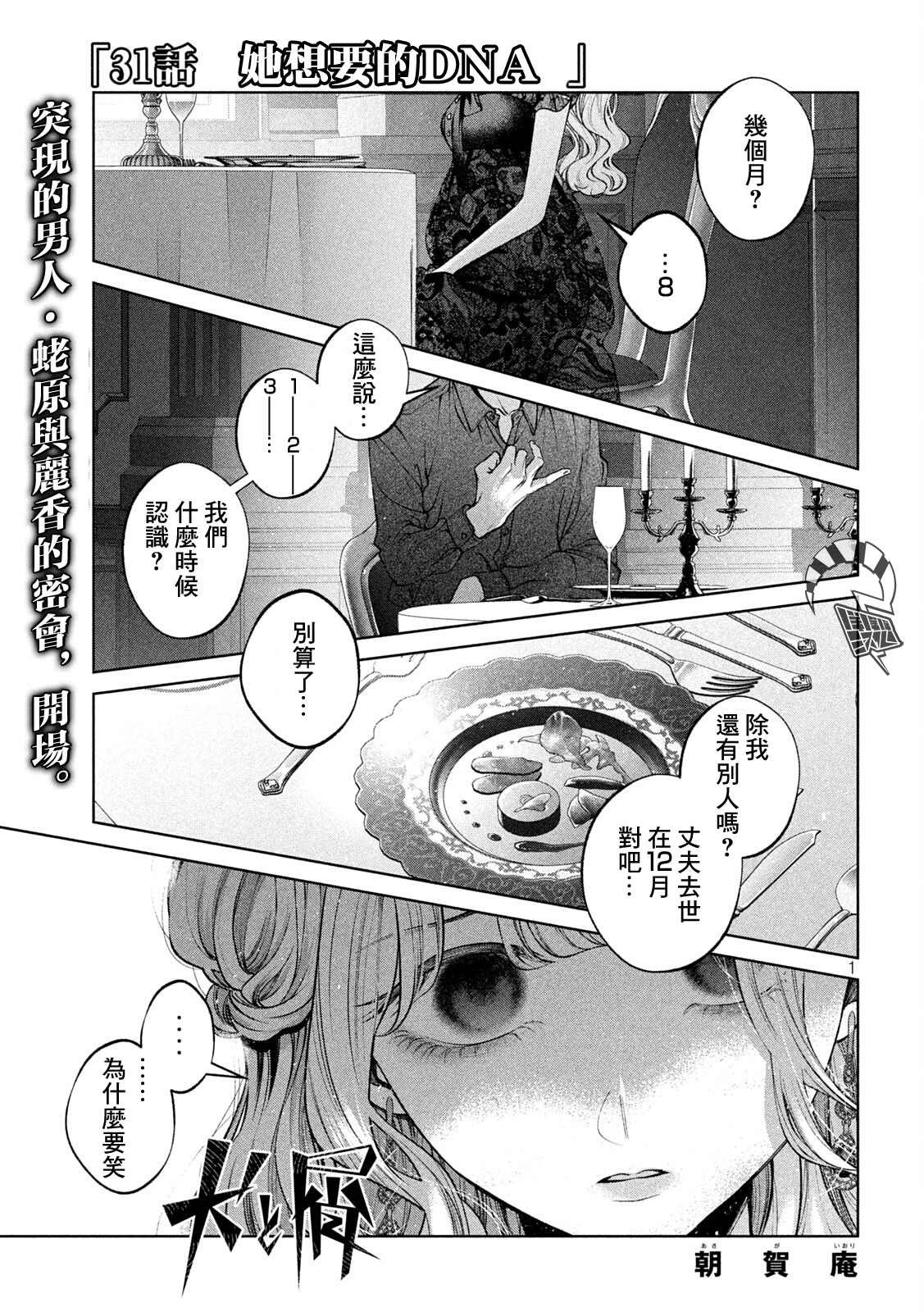 第31话