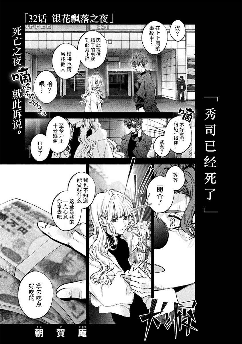 第32话