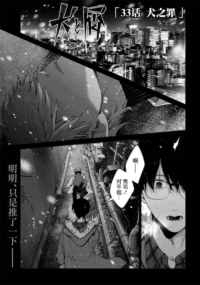 第33话