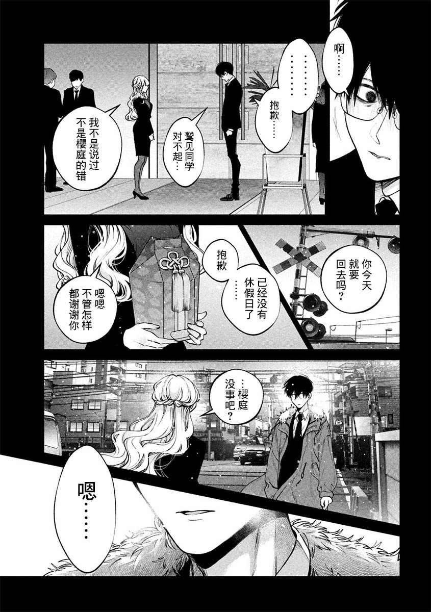 第33话